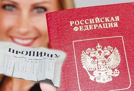 прописка в Берёзовском